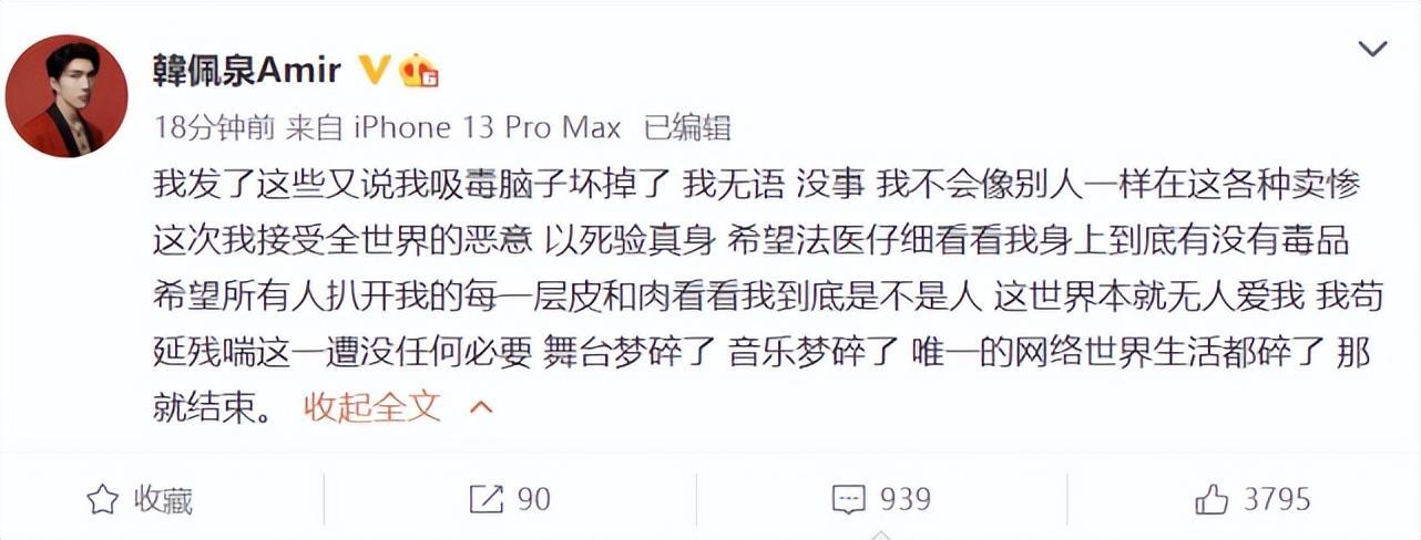 韩佩泉跳楼被警方劝下是怎么回事，关于韩佩泉发生了什么事的新消息。