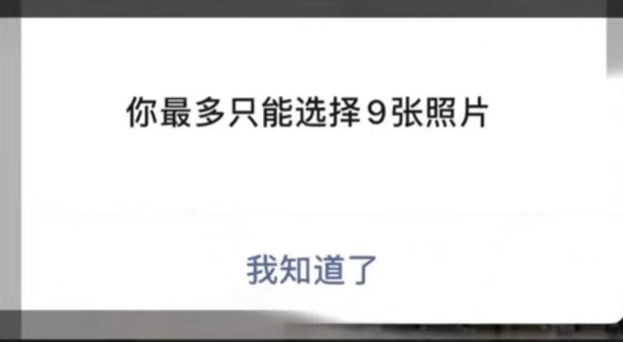 微信正测试一次发送99张图片是怎么回事，关于微信如何一次性发送9张以上的原图图片的新消息。