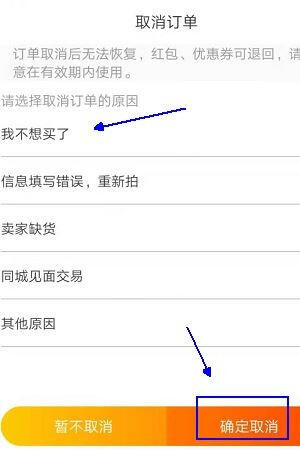 手机淘宝如何取消订单 淘宝订单怎么取消