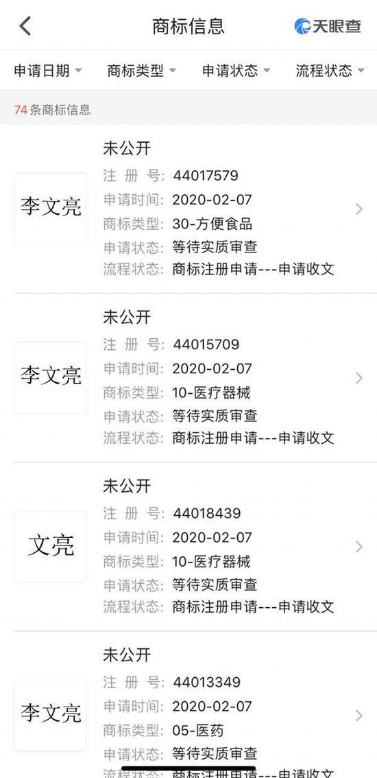 抢注李文亮商标公司致歉怎么回事？李文亮医生生前事迹