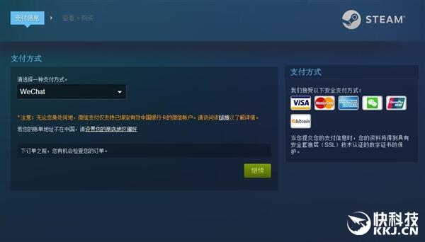 太贴心！Steam国区新增微信支付功能