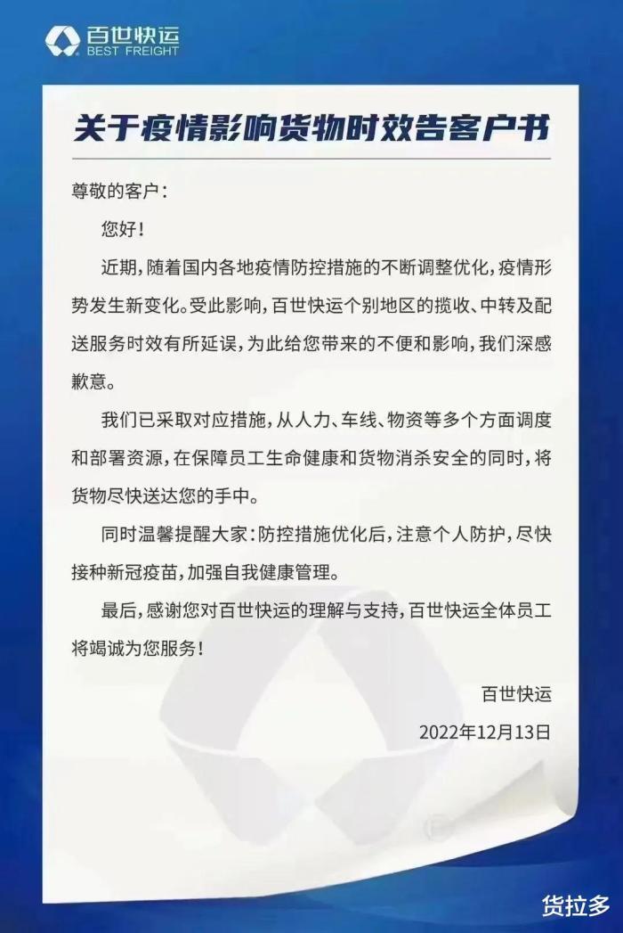 国家要求快递业1月8日停业?真相来了 热,究竟是怎么一回事?