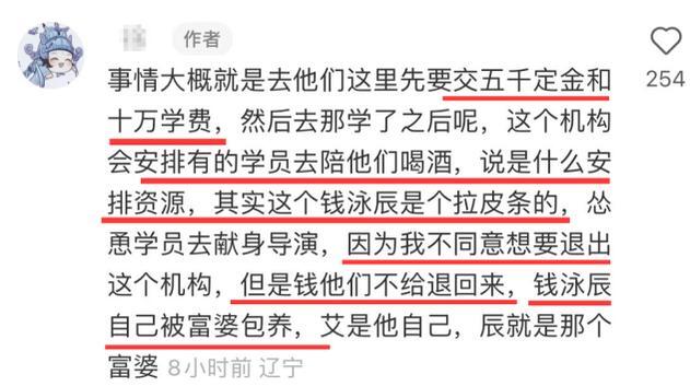 吕一老公 吕一老公被曝拉皮条 吕一老公被曝与富婆有染,合开培训机构骗钱