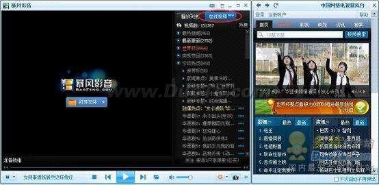 暴风影音2012 V3.10.06.30 试用体验