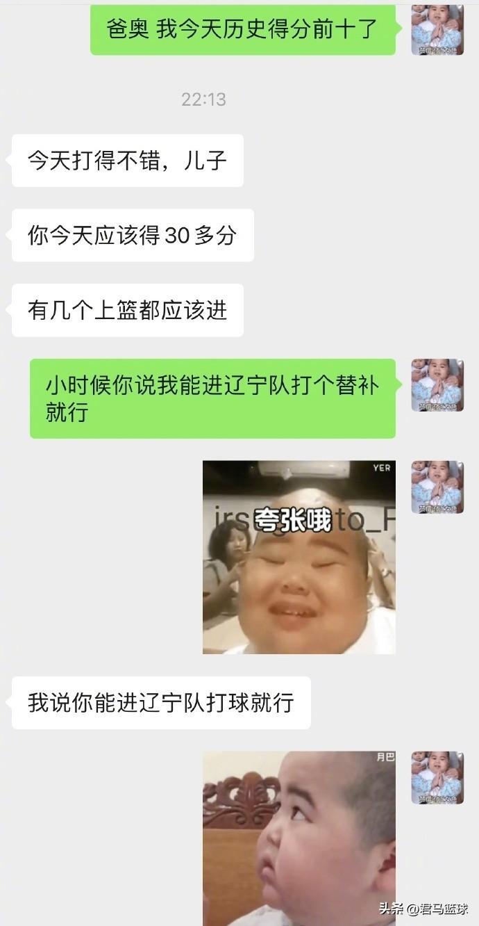 郭艾伦：应该完成父亲对我的期望了,究竟是怎么一回事?