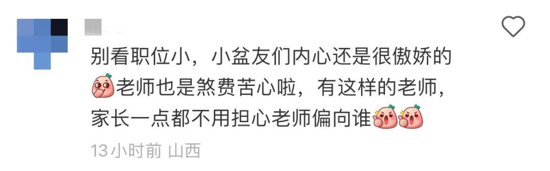 班主任为51个娃设53个班干部岗位,班主任为51个娃设53个班干部岗位讲话