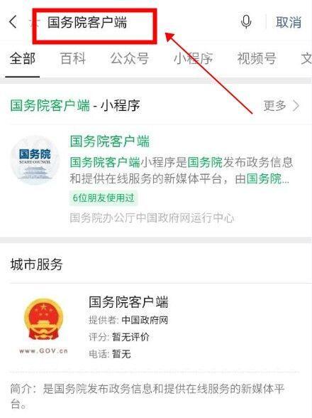 微信2022行程码怎么看？最新微信行程图片二维码申请介绍