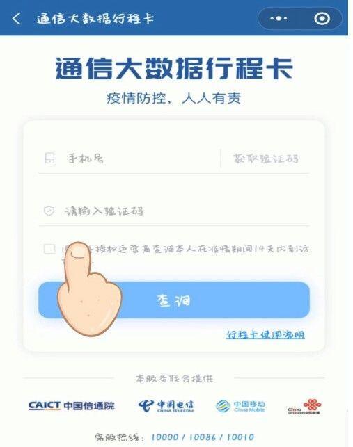 微信2022行程码怎么看？最新微信行程图片二维码申请介绍