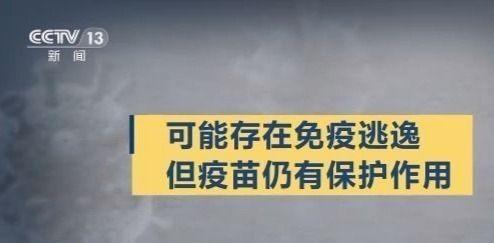 德尔塔毒株是哪个国家的?德尔塔变异毒株有多厉害?