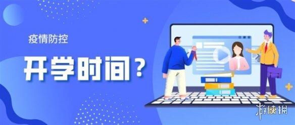 2022秋季武汉什么时候开学？2022年武汉9月开学时间表