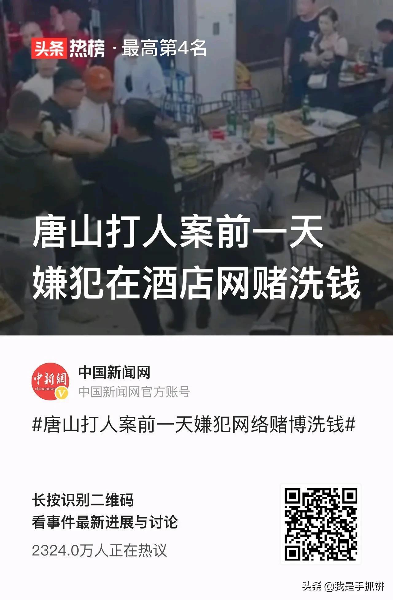 官方：唐山烧烤店打人案保护伞被查是怎么回事，关于唐山烧烤店打架视频的新消息。