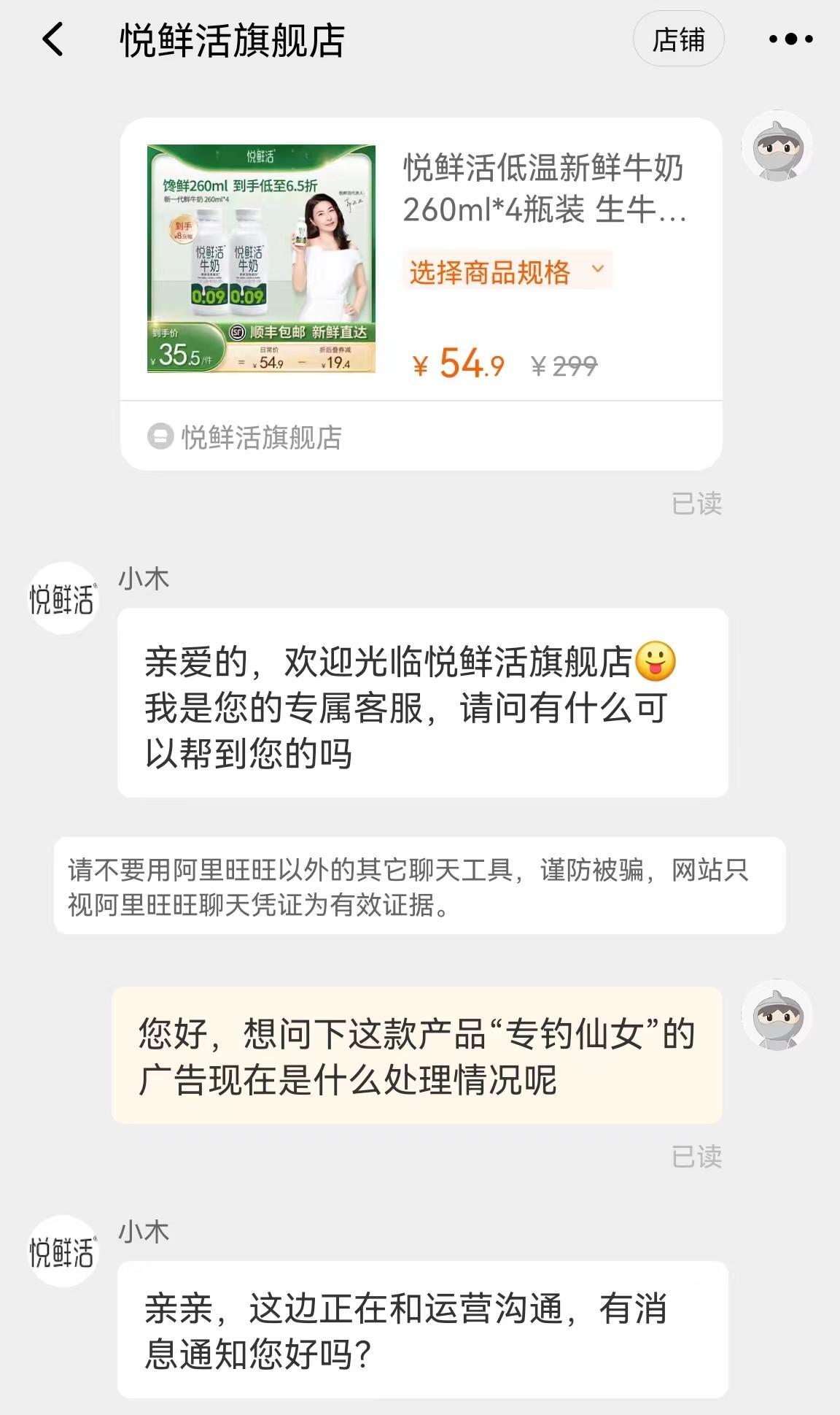 悦鲜活回应专钓鲜女广告是怎么回事?