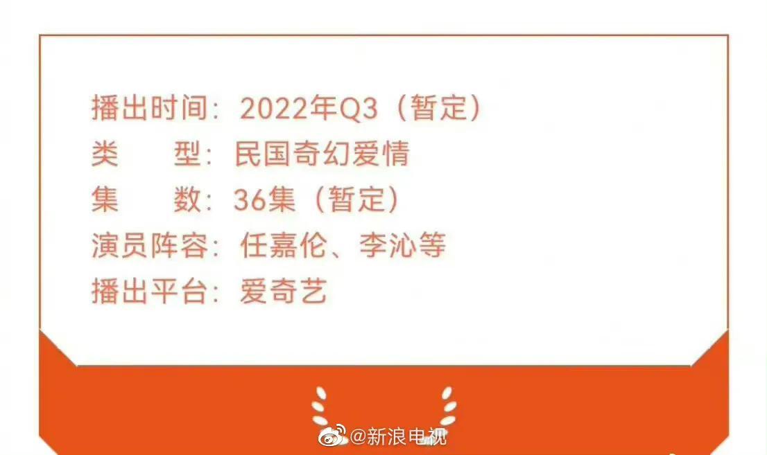 请君任嘉伦原声台词是怎么回事，关于请君赐轿任嘉伦原著的新消息。