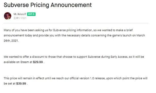 马头社新作《Subverse》售价公布 抢先体验版29.99美元