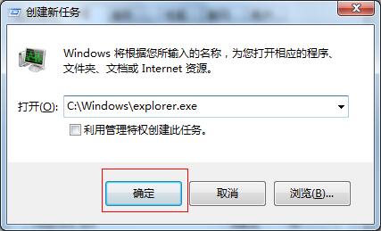 我的电脑图标没了怎么办 win7/win8桌面图标不见了的解决方法