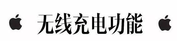 苹果8什么时候上市？iPhone8在中国上市时间公布【附真机图片】