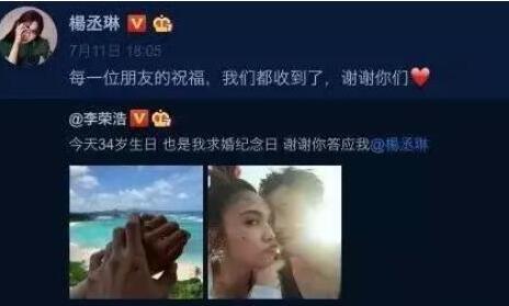 杨丞琳承认结婚感情史回顾 杨丞琳李荣浩恋情经过怎么在一起的