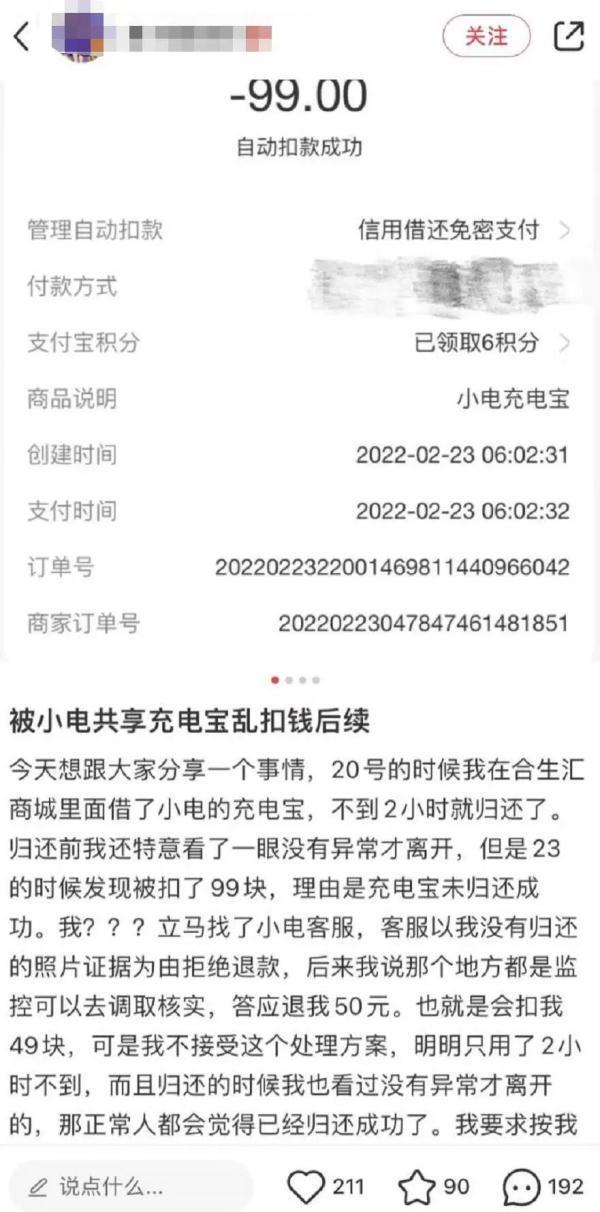 共享充电宝客服回应涨价是怎么回事，关于共享充电宝客服回应涨价了的新消息。