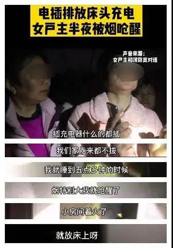 出门没拔充电线结果家被烧了,充电线没有拔会着火吗