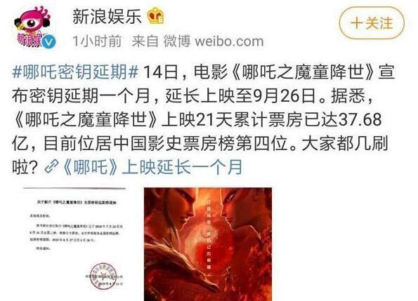 哪吒将在北美上映怎么回事？哪吒在北美上映票房如何？