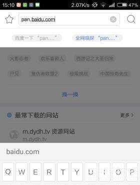 百度网盘下载速度慢怎么办?百度云盘下载速度慢提速方法介绍