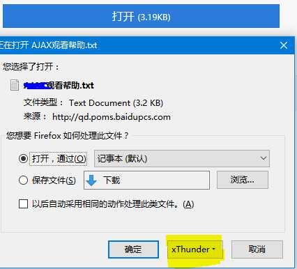 百度网盘下载速度慢怎么办?百度云盘下载速度慢提速方法介绍