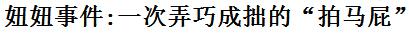 陈冠希一生最大污点才不是艳照门 而是骂林志玲