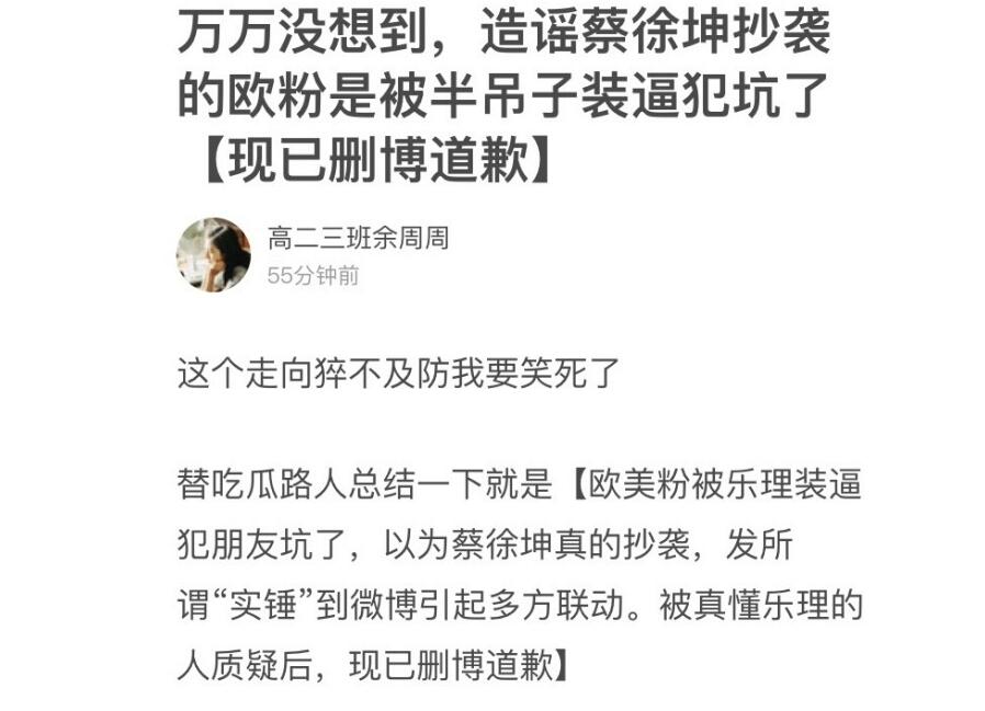 蔡徐坤新歌封面涉抄袭 设计公司道歉是怎么回事，关于蔡徐坤工作室就新专辑争议致歉的新消息。