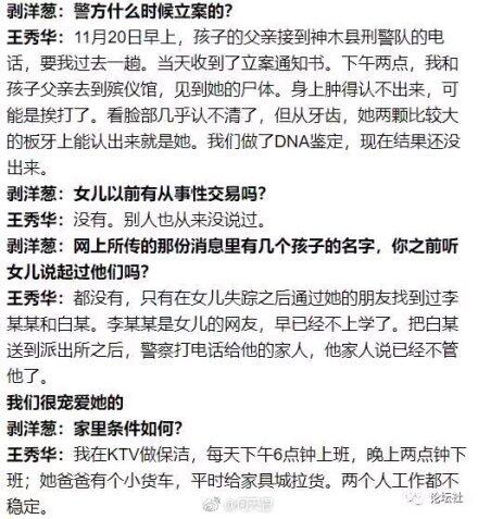 陕西神木被害少女事件最新消息：六名嫌疑人全部抓获到案