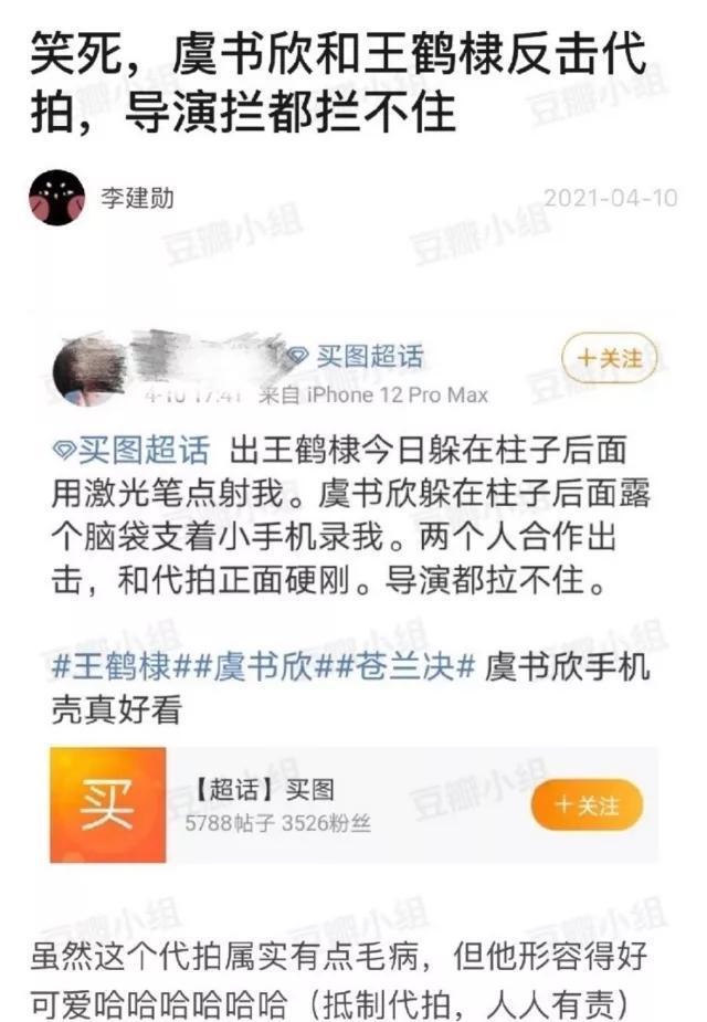 王鹤棣帮虞书欣挡镜头是怎么回事?