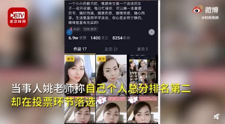 中学女教师举报职称评选有黑幕什么情况？事件始末详情真相曝光