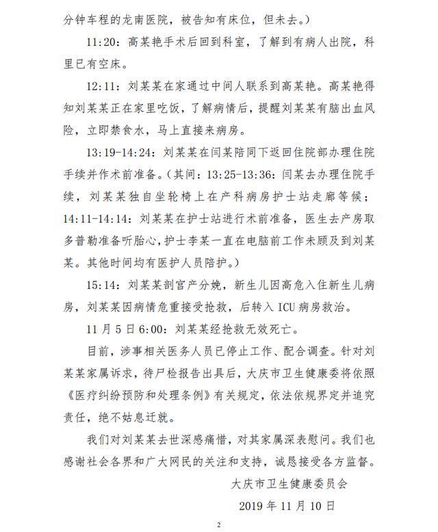 产妇延误治疗死亡真相揭露?产妇丈夫讲述就诊遭遇详情细节