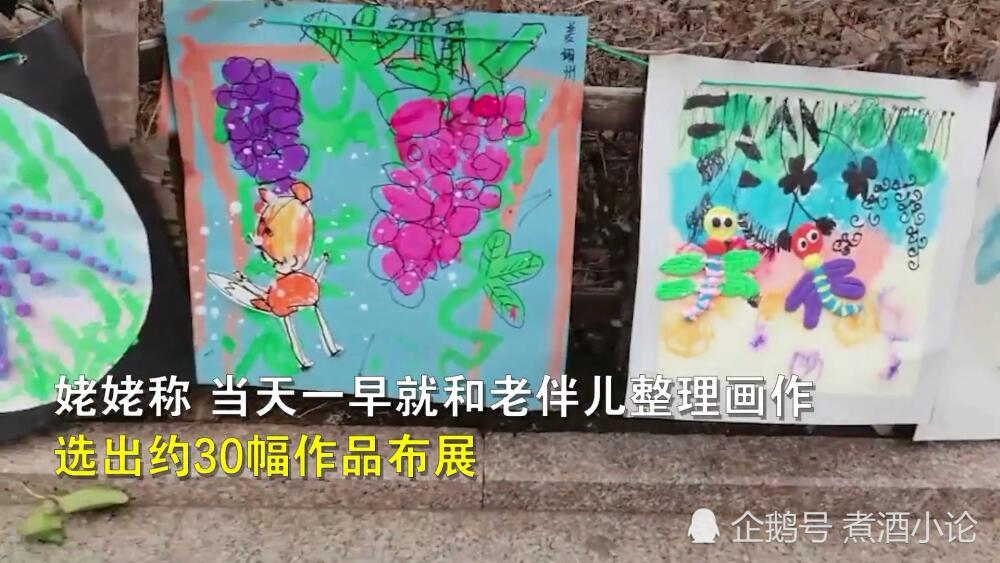 姥姥在自家院子为6岁外孙办画展现场曝光 网友羡慕别人家的姥姥