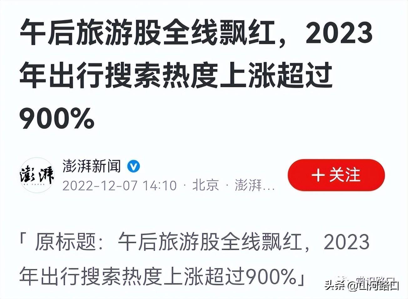 ##胡锡进：北京堂食查核酸与新十条矛盾