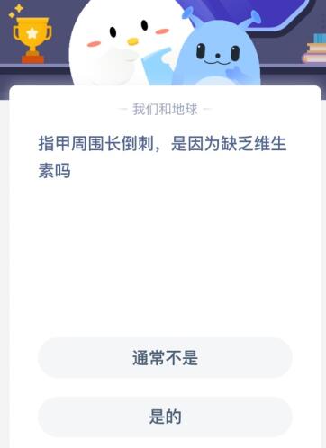 指甲周围长倒刺，是因为缺乏维生素吗？