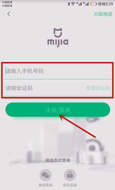 小米wifi放大器如何使用 具体操作步骤