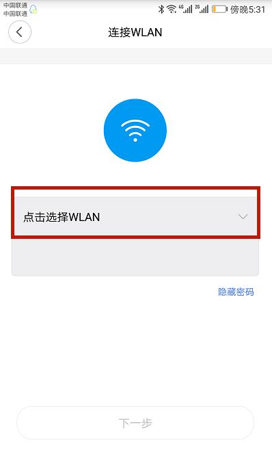 小米wifi放大器如何使用 具体操作步骤