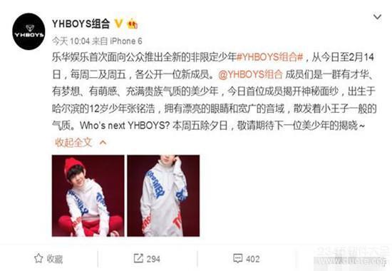 yhboys是什么意思 yhboys组合成员有多少人【资料图片】