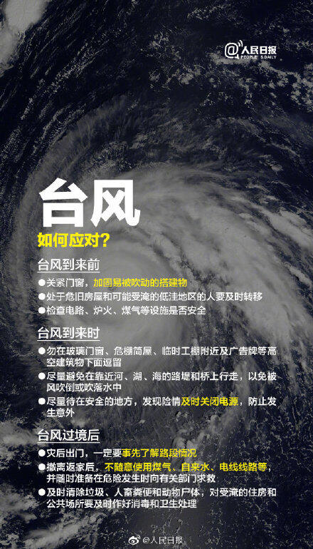 泸县6.0级地震最新情况 四川泸州地震已致3死60伤