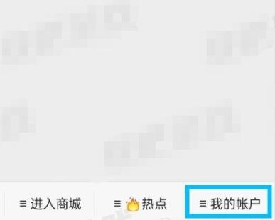 腾讯充值怎么开发票 腾讯充值开发票方法