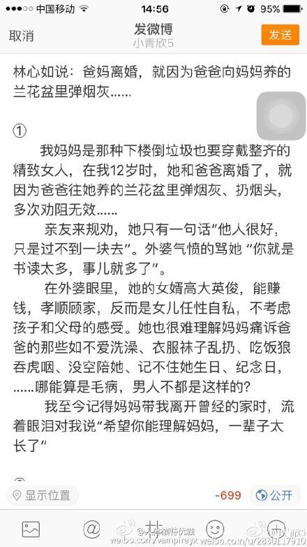 林心如妈妈的故事是什么梗？林心如妈妈的故事是真的吗