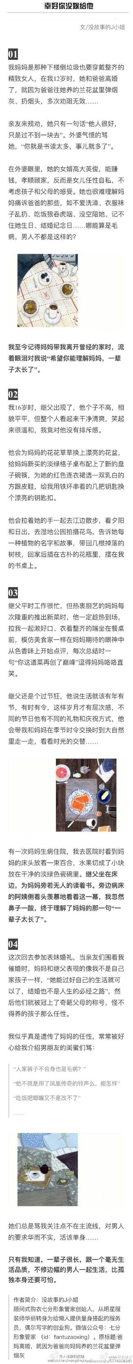 林心如妈妈的故事是什么梗？林心如妈妈的故事是真的吗