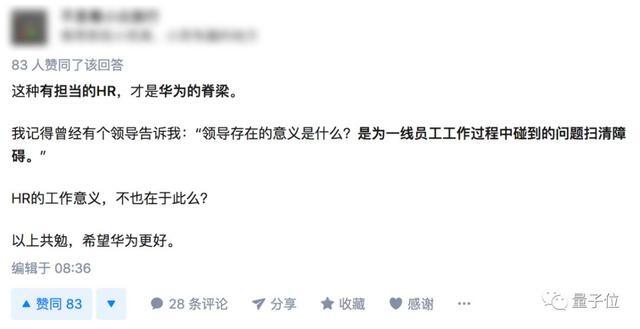 任正非评华为HR胡玲事件：实名投诉是好现象，要互相宽容