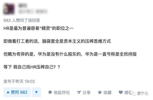 任正非评华为HR胡玲事件：实名投诉是好现象，要互相宽容