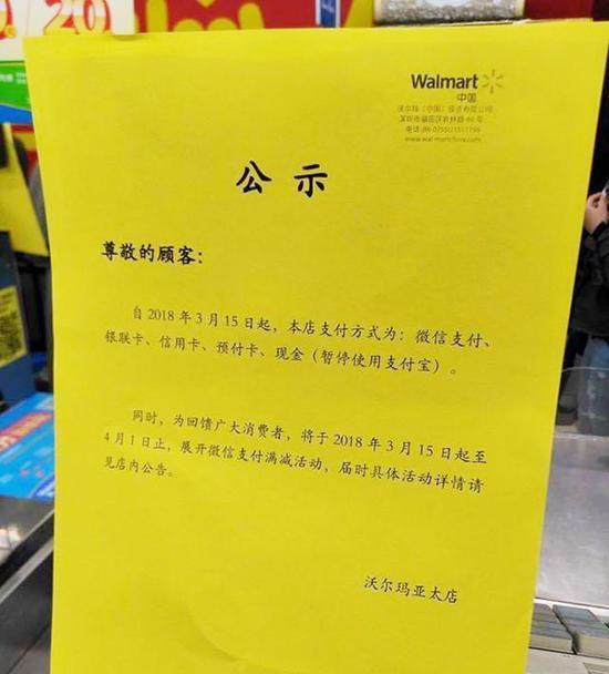 沃尔玛为什么禁用支付宝？揭秘沃尔玛是不是违反反垄断法律法规