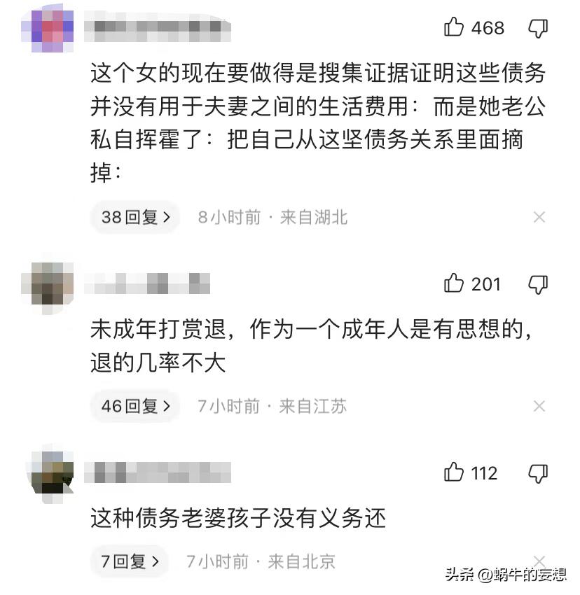 丈夫生前举债打赏主播 妻子欲维权,究竟是怎么一回事?