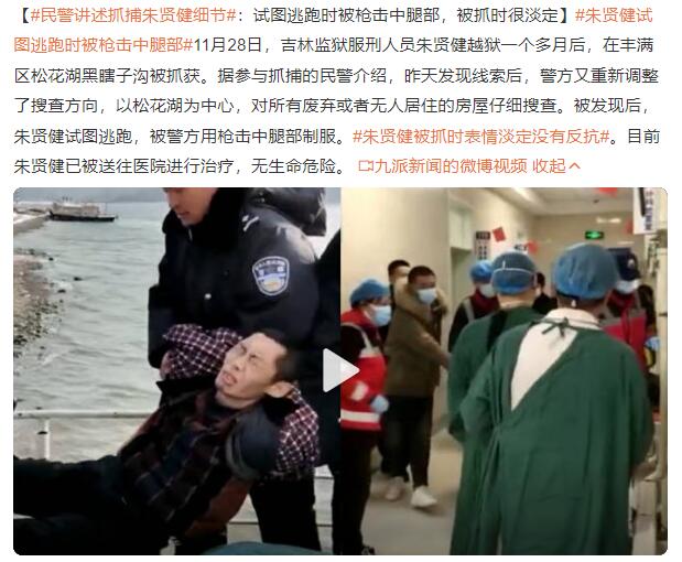 民警讲述抓捕朱贤健细节：朱贤健被抓时表情淡定没有反抗