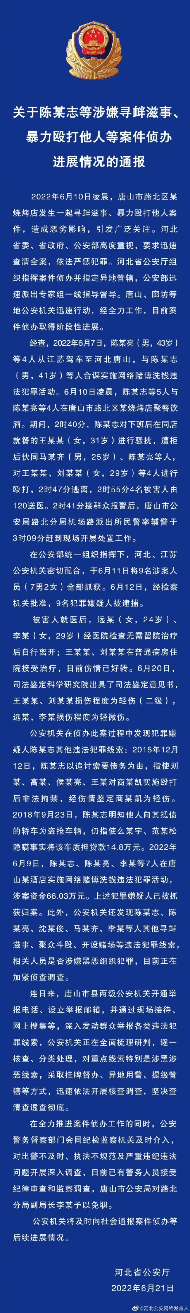 陈继志等恶势力组织28人获刑,陈志军的犯罪案件