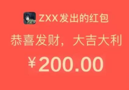 微信红包200元图片 微信红包200整人表情包设置