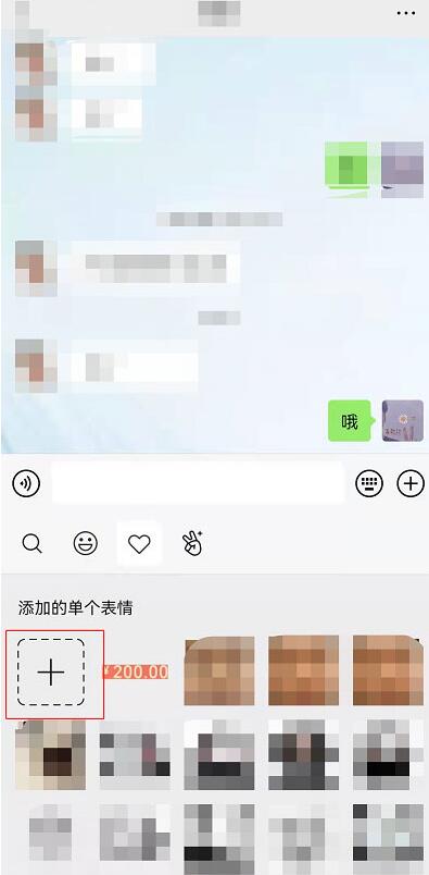 微信红包200元图片 微信红包200整人表情包设置